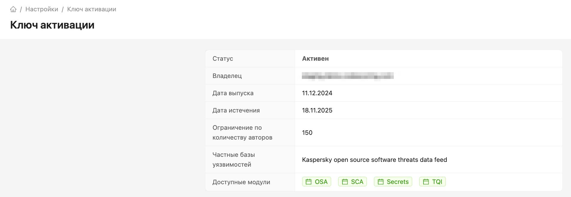 Kaspersky activation
