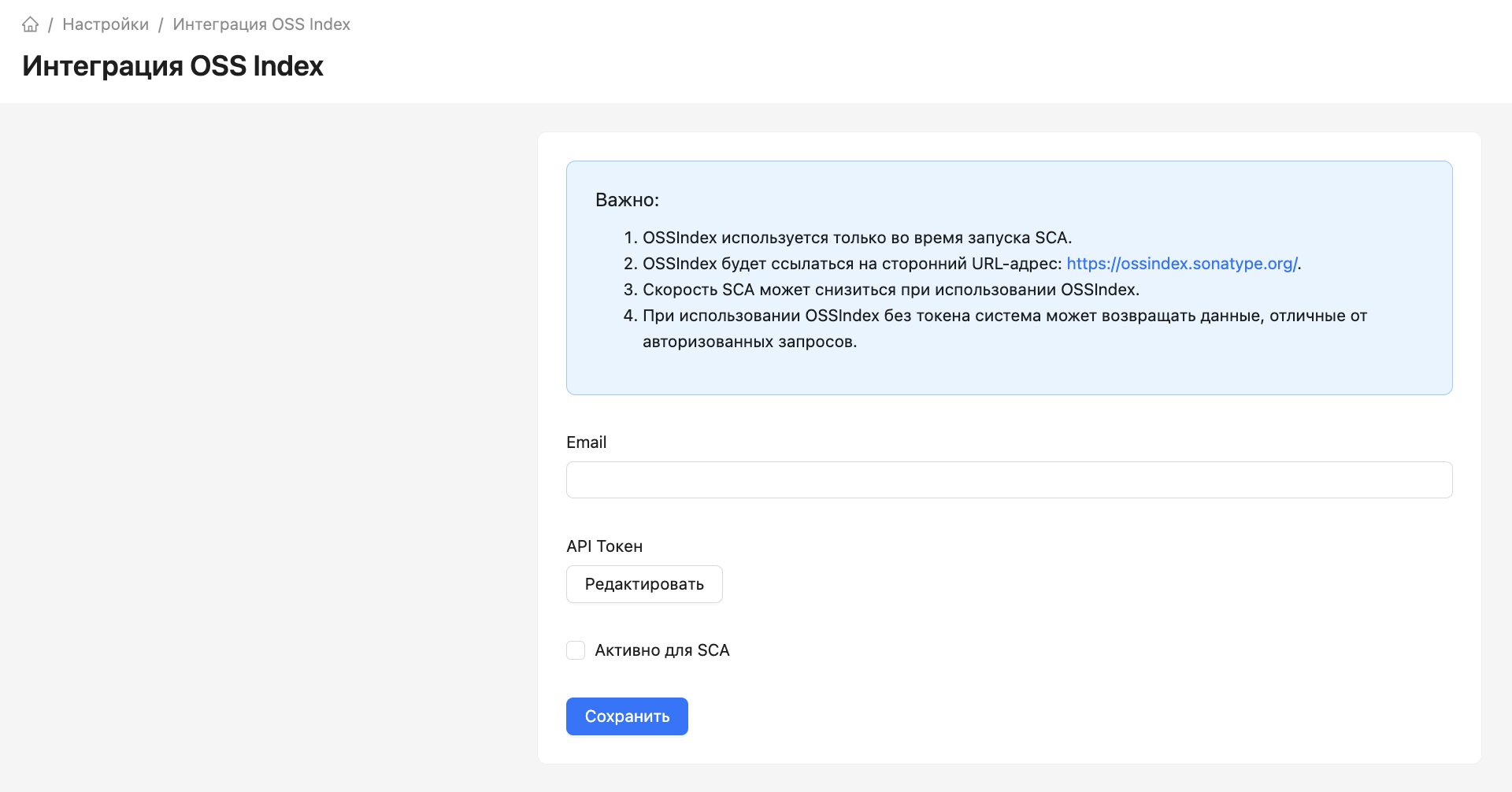 OSS Index
