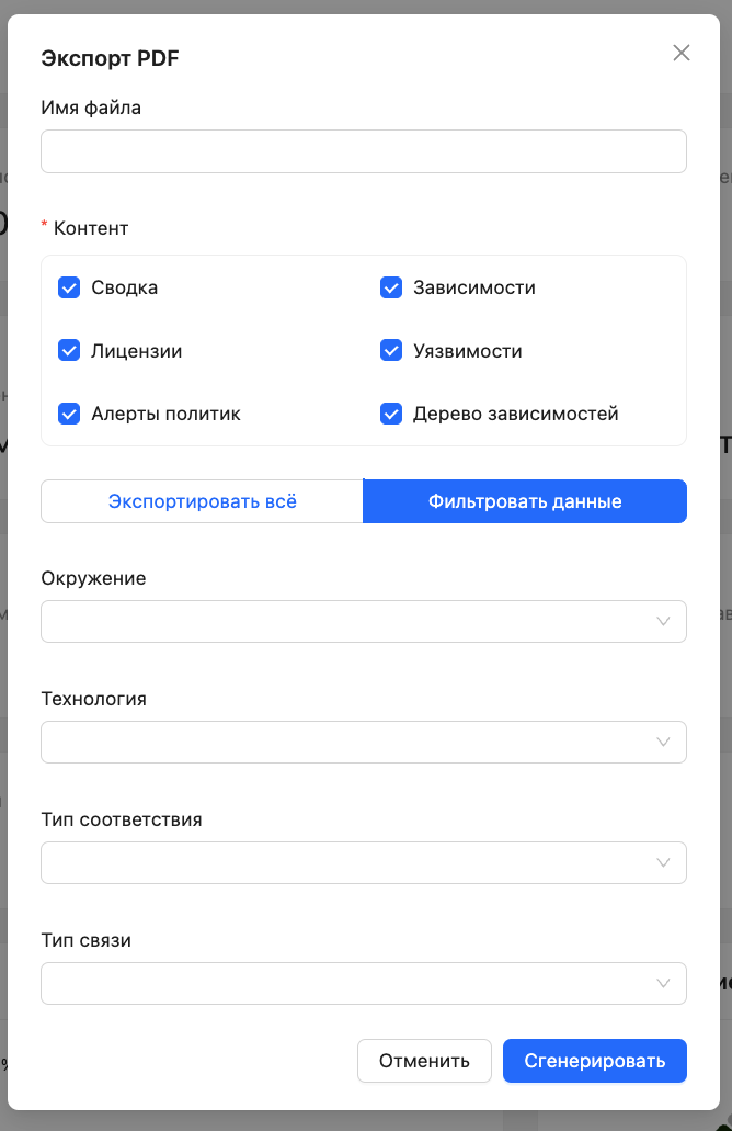 PDF export modal