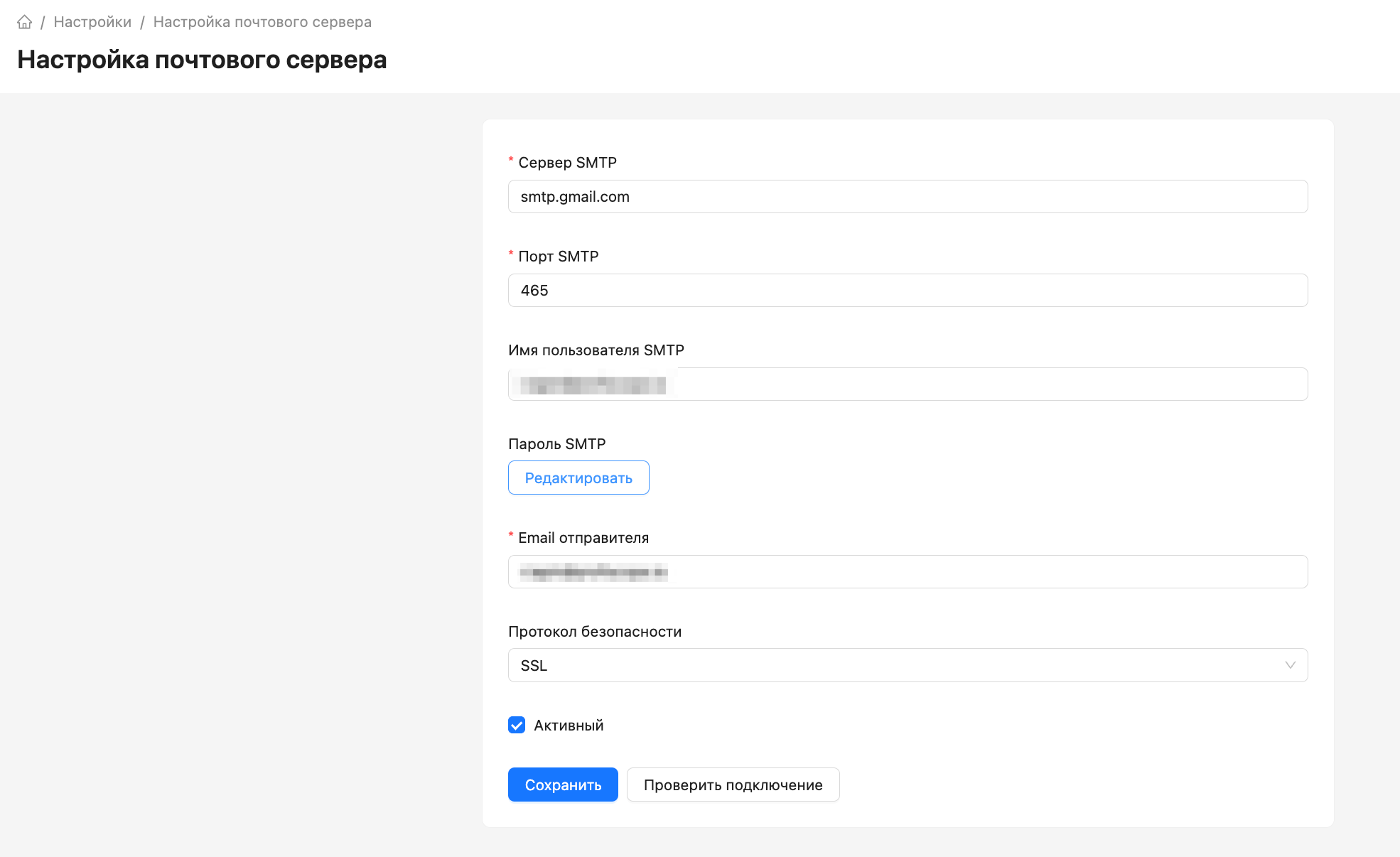 CodeScoring email settings example