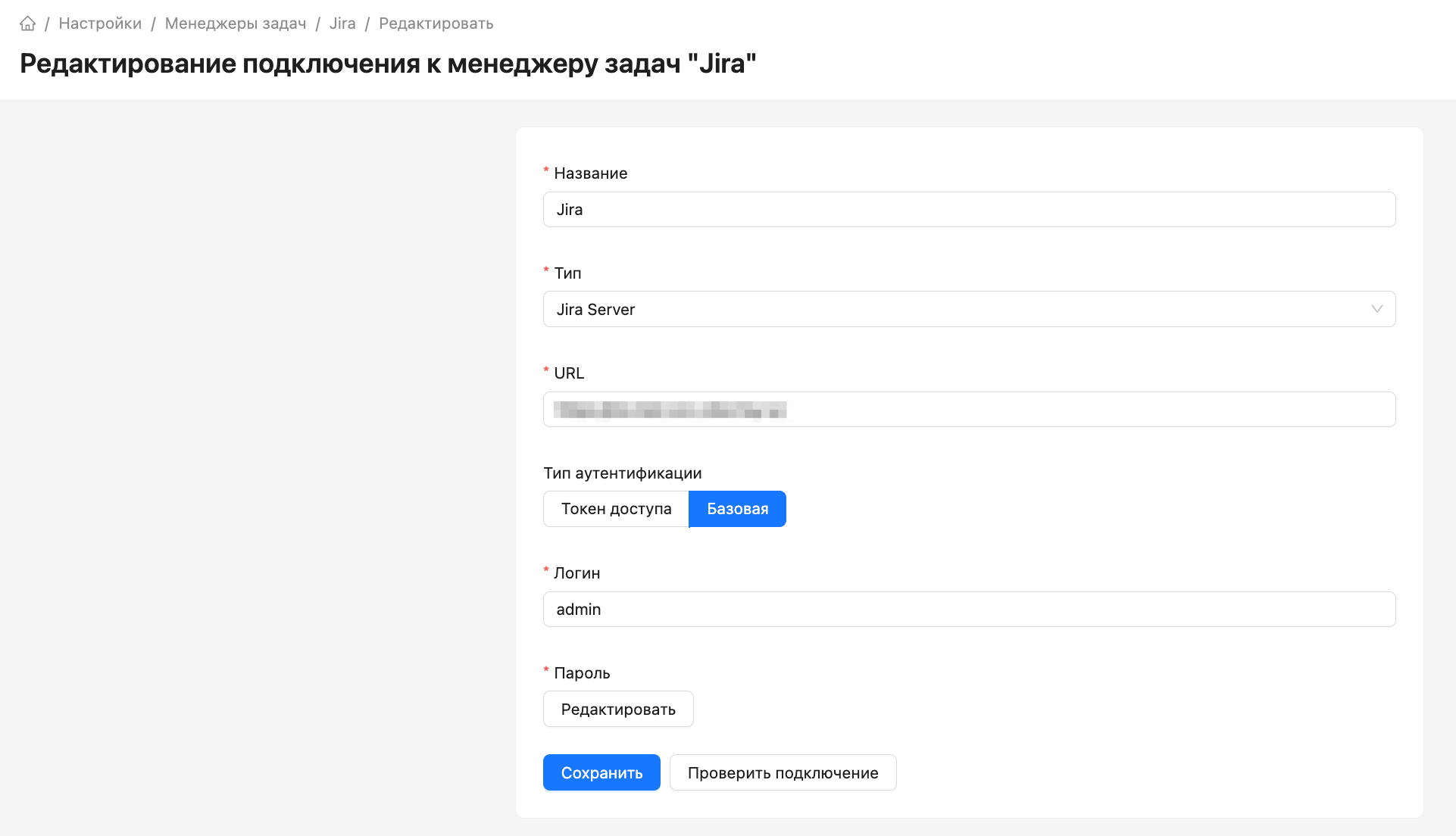 CodeScoring Jira settings example