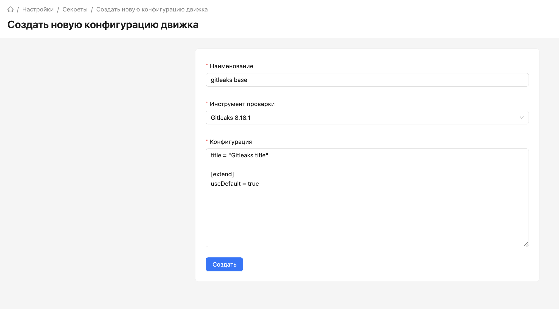 Engine configuration example