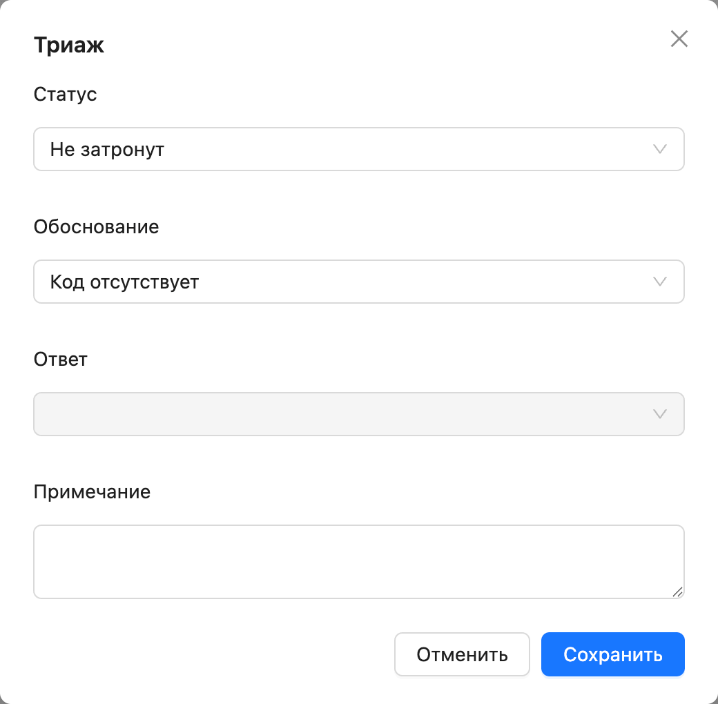 Triage status